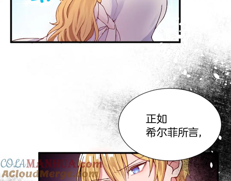 《退婚恶女在旷野生存》第十四话 动身 第56页