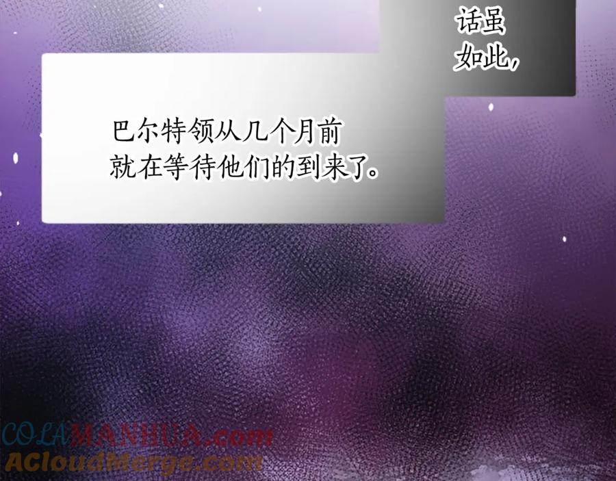 《退婚恶女在旷野生存》第十四话 动身 第36页
