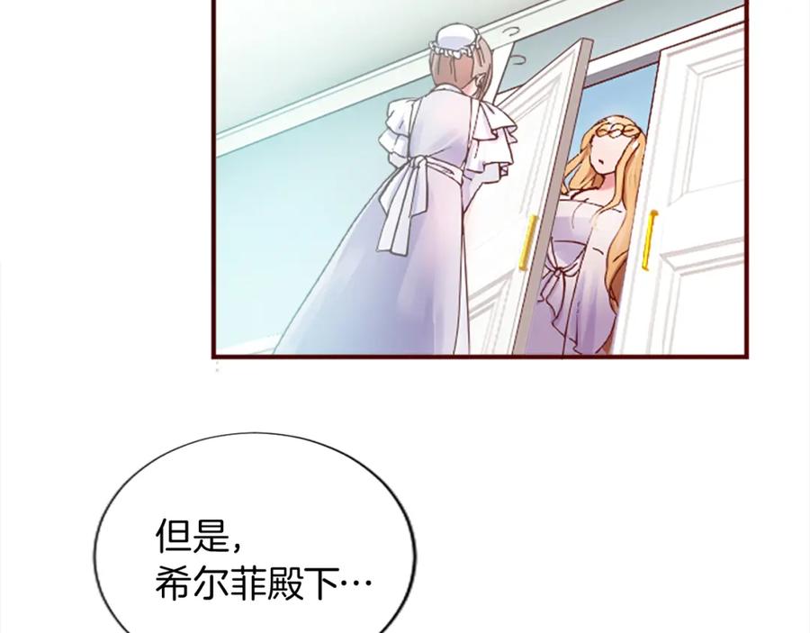 《退婚恶女在旷野生存》第十四话 动身 第22页