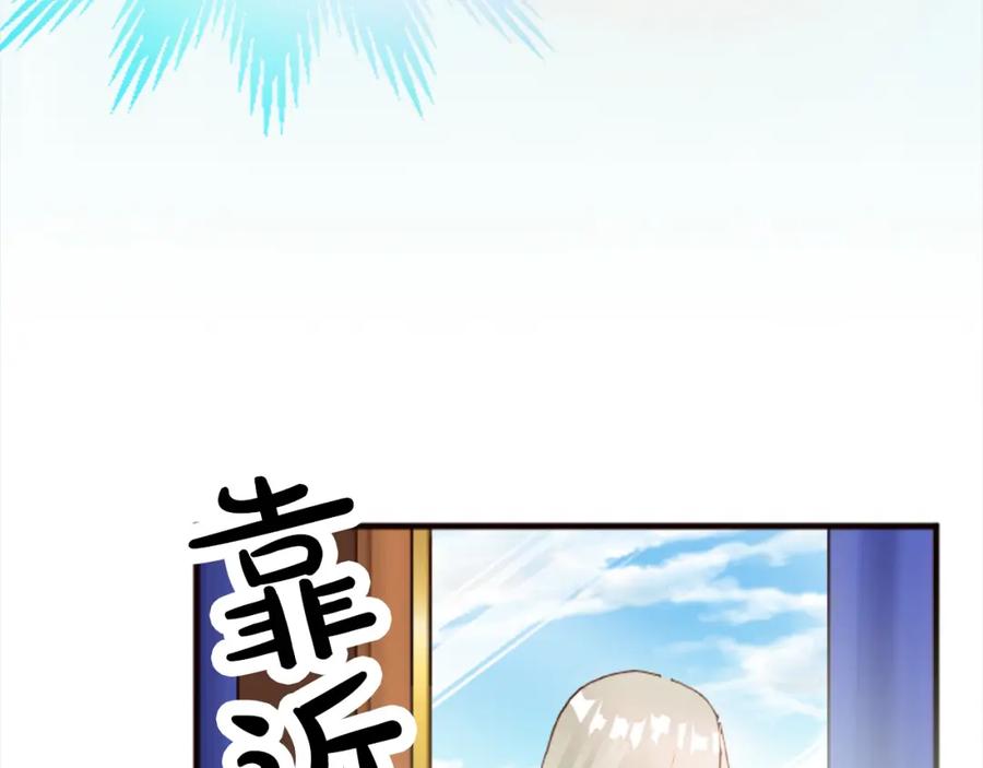 《退婚恶女在旷野生存》第十四话 动身 第89页