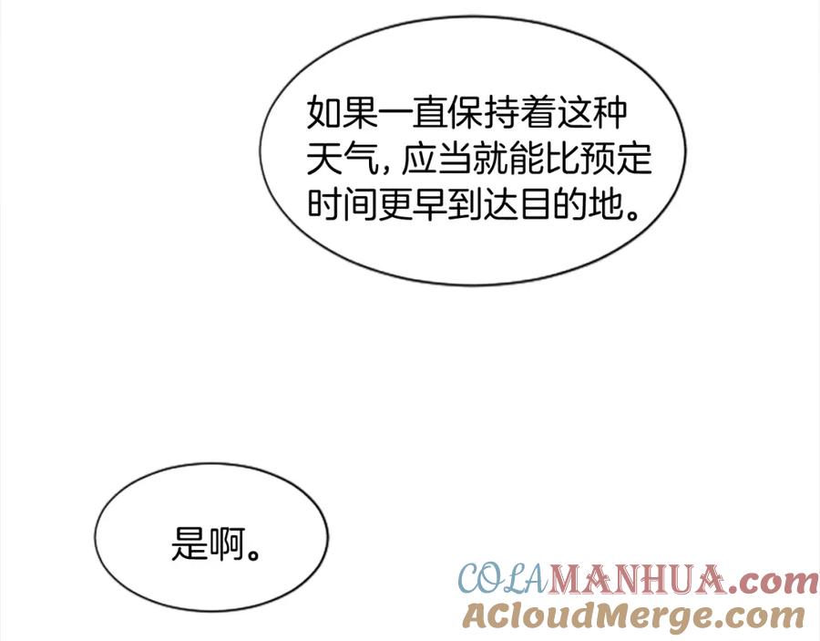 《退婚恶女在旷野生存》第十四话 动身 第104页