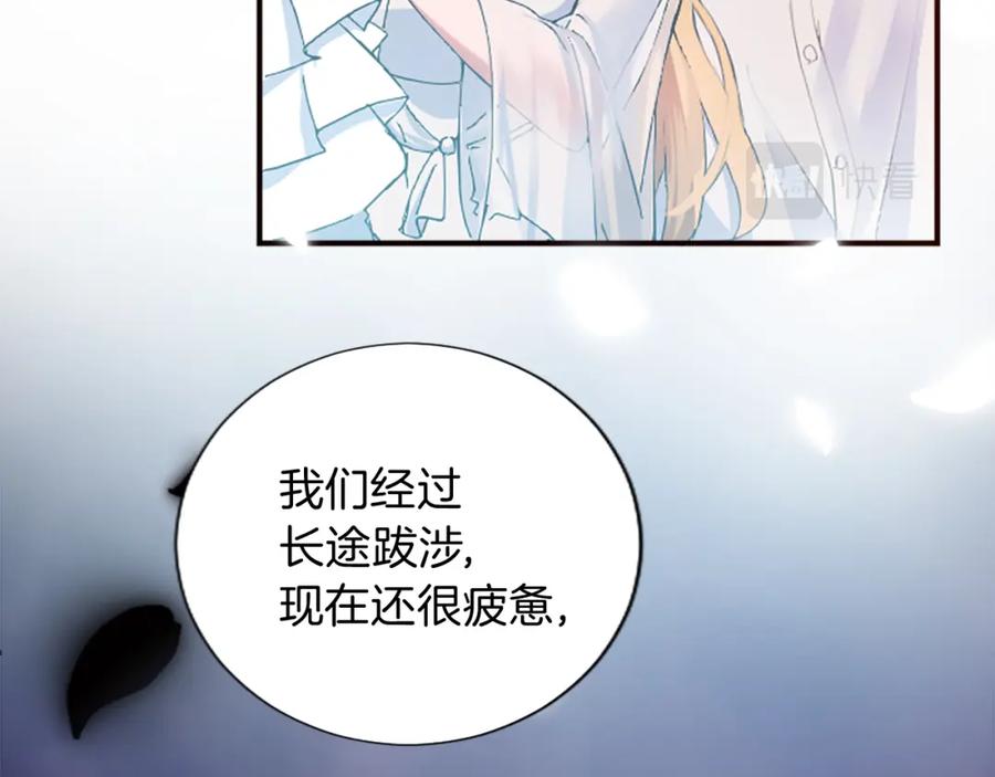 《退婚恶女在旷野生存》第十四话 动身 第25页