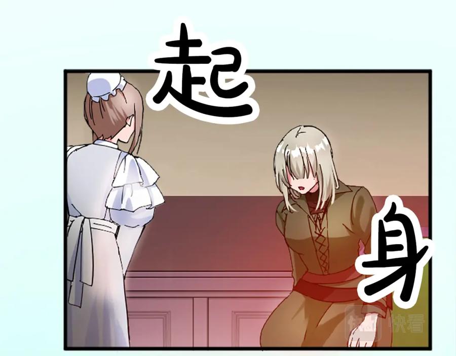 《退婚恶女在旷野生存》第十四话 动身 第41页