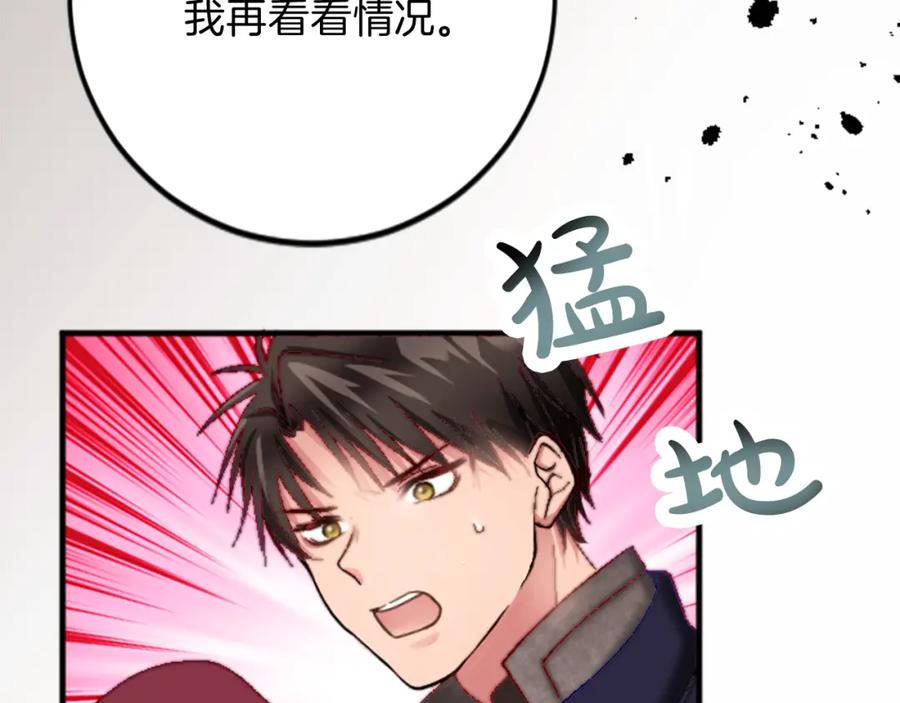 《退婚恶女在旷野生存》第十五话 圣女的力量 第128页