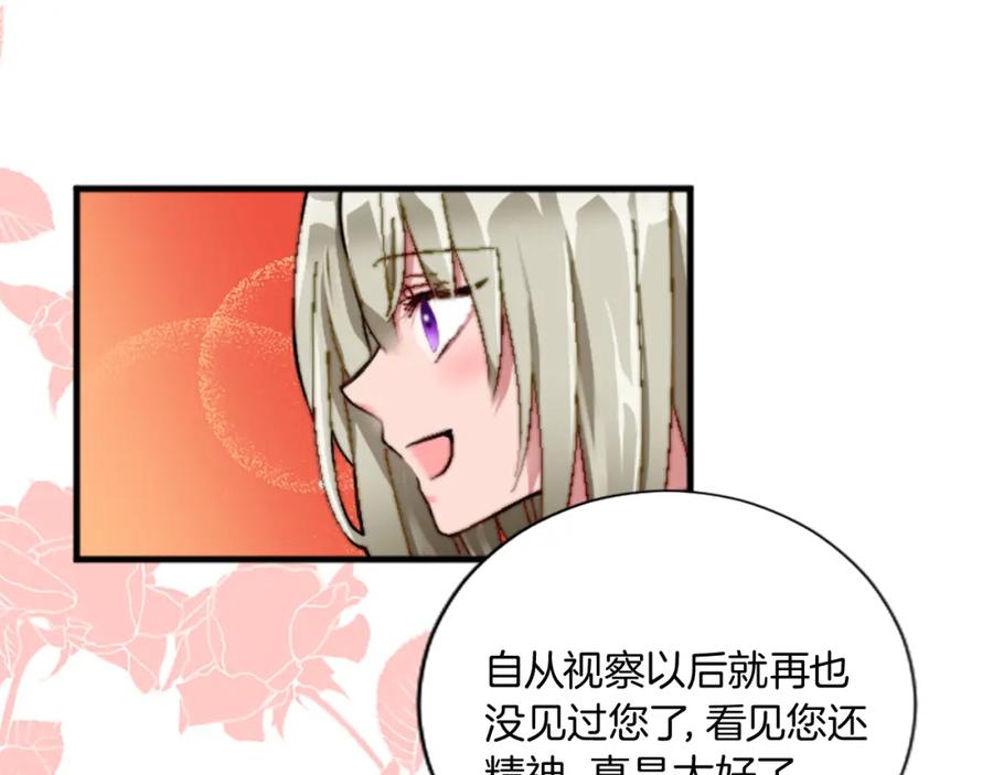 《退婚恶女在旷野生存》第十五话 圣女的力量 第31页