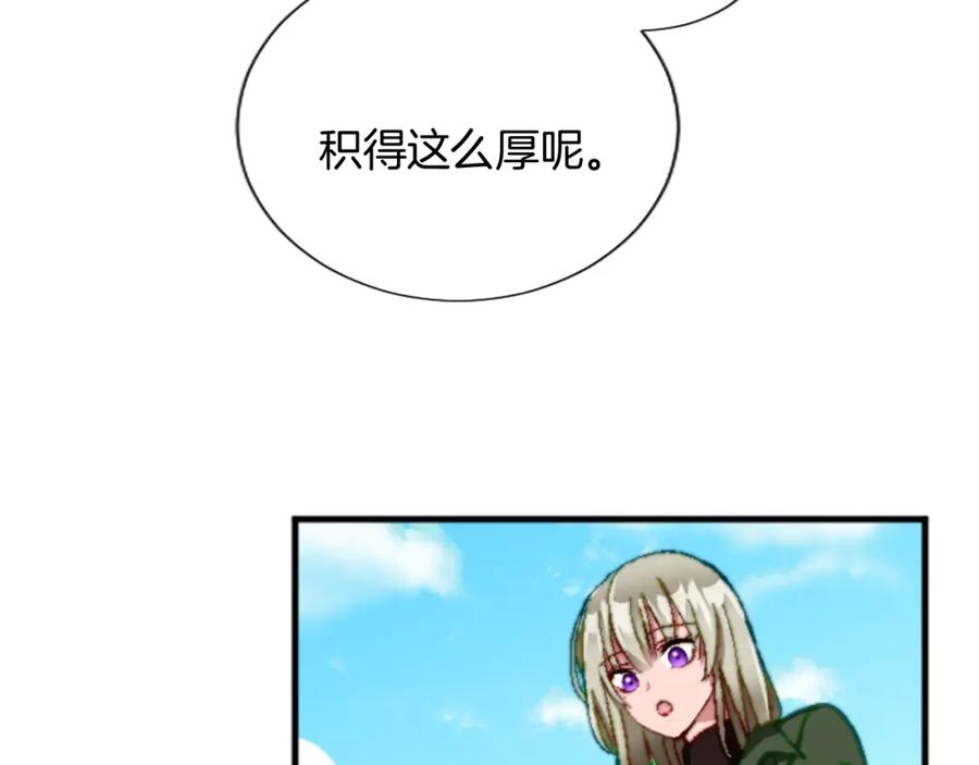 《退婚恶女在旷野生存》第十五话 圣女的力量 第26页