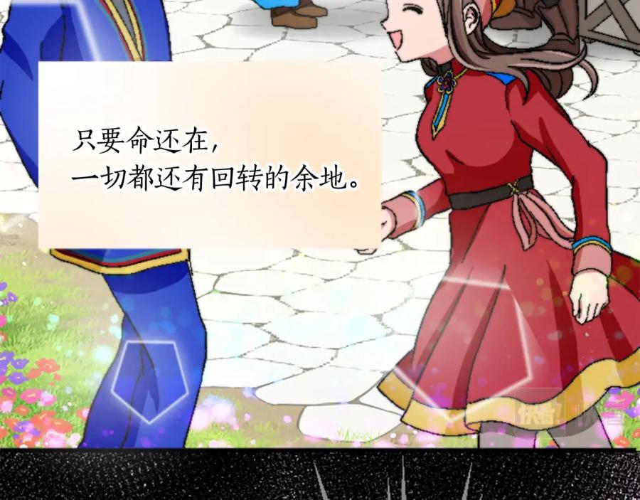 《退婚恶女在旷野生存》第十五话 圣女的力量 第52页