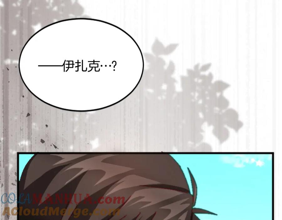 《退婚恶女在旷野生存》第十五话 圣女的力量 第93页