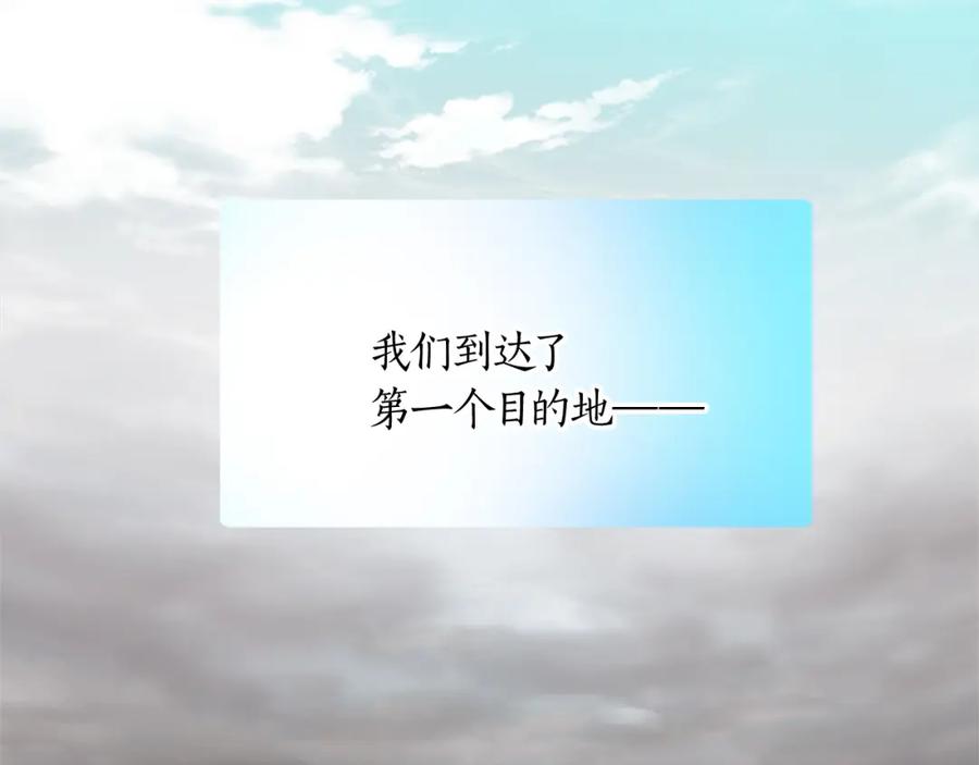 《退婚恶女在旷野生存》第十五话 圣女的力量 第18页
