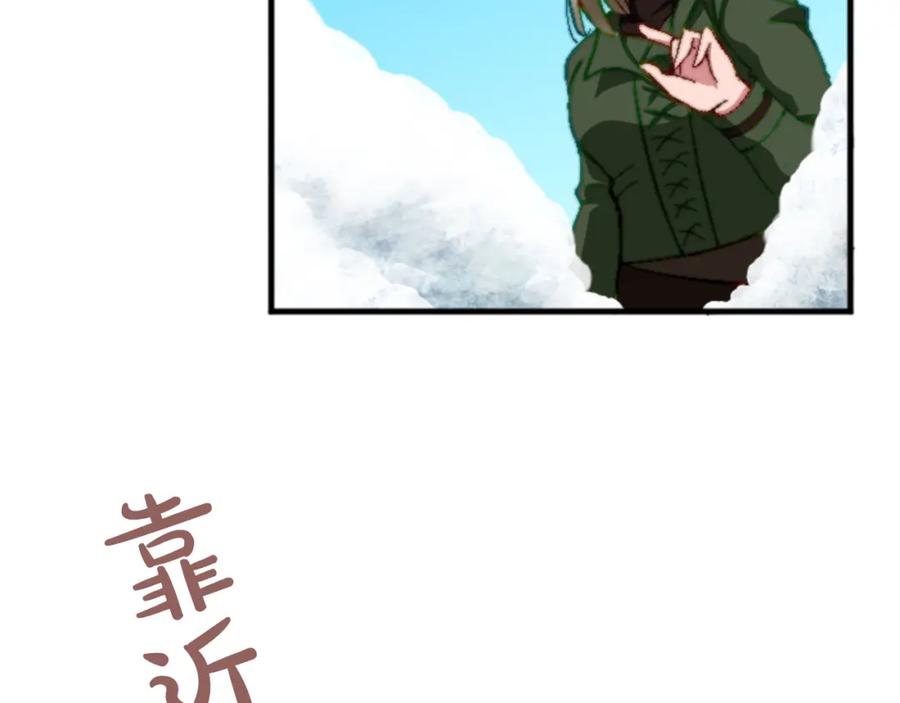 《退婚恶女在旷野生存》第十五话 圣女的力量 第27页