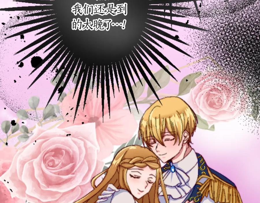 《退婚恶女在旷野生存》第十五话 圣女的力量 第54页