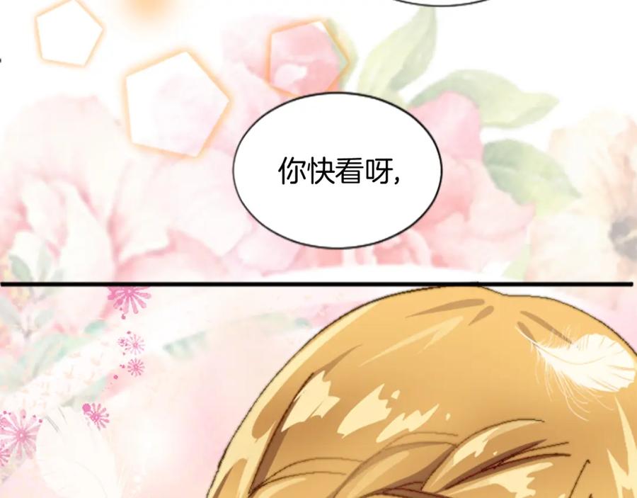 《退婚恶女在旷野生存》第十五话 圣女的力量 第72页
