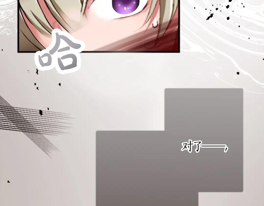 《退婚恶女在旷野生存》第十五话 圣女的力量 第124页
