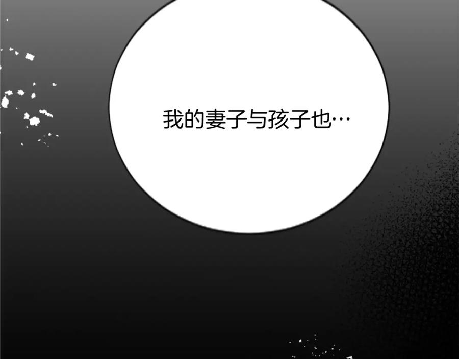 《退婚恶女在旷野生存》第十五话 圣女的力量 第46页