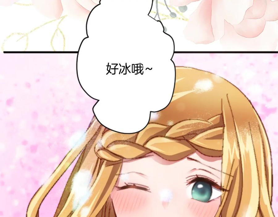 《退婚恶女在旷野生存》第十五话 圣女的力量 第103页