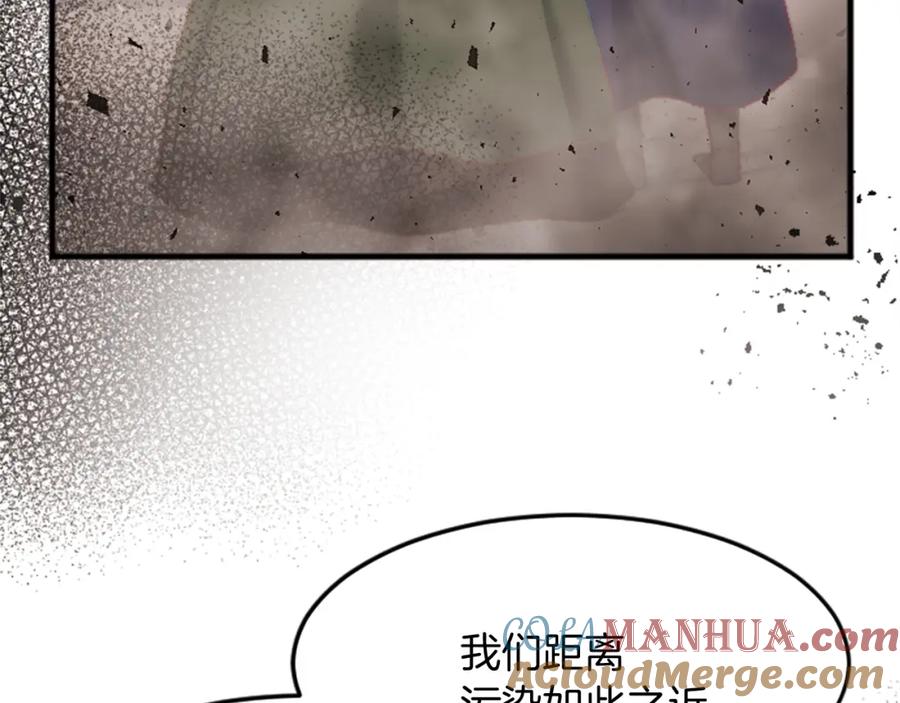 《退婚恶女在旷野生存》第十五话 圣女的力量 第137页