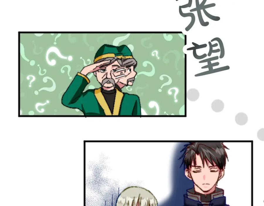 《退婚恶女在旷野生存》第十五话 圣女的力量 第60页