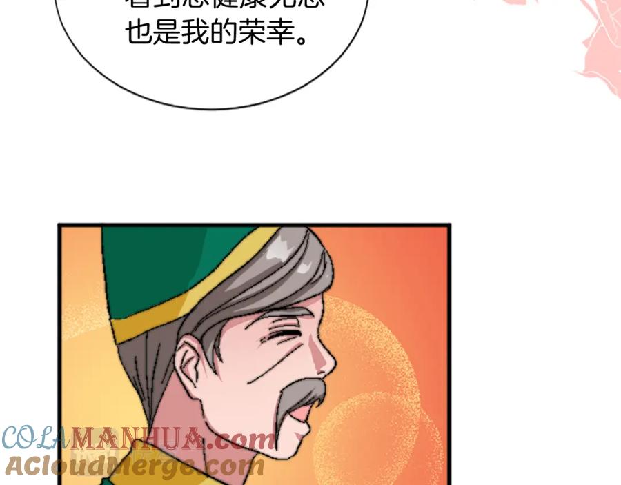 《退婚恶女在旷野生存》第十五话 圣女的力量 第33页