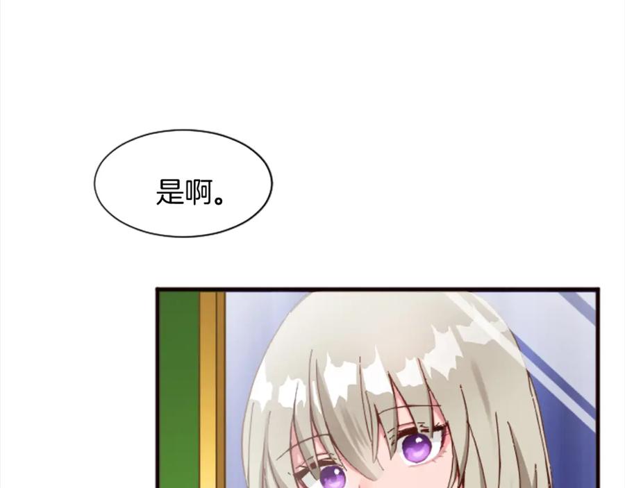 《退婚恶女在旷野生存》第十五话 圣女的力量 第10页