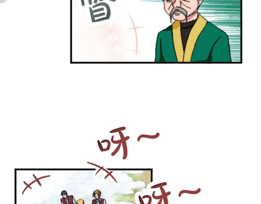 《退婚恶女在旷野生存》第十五话 圣女的力量 第63页