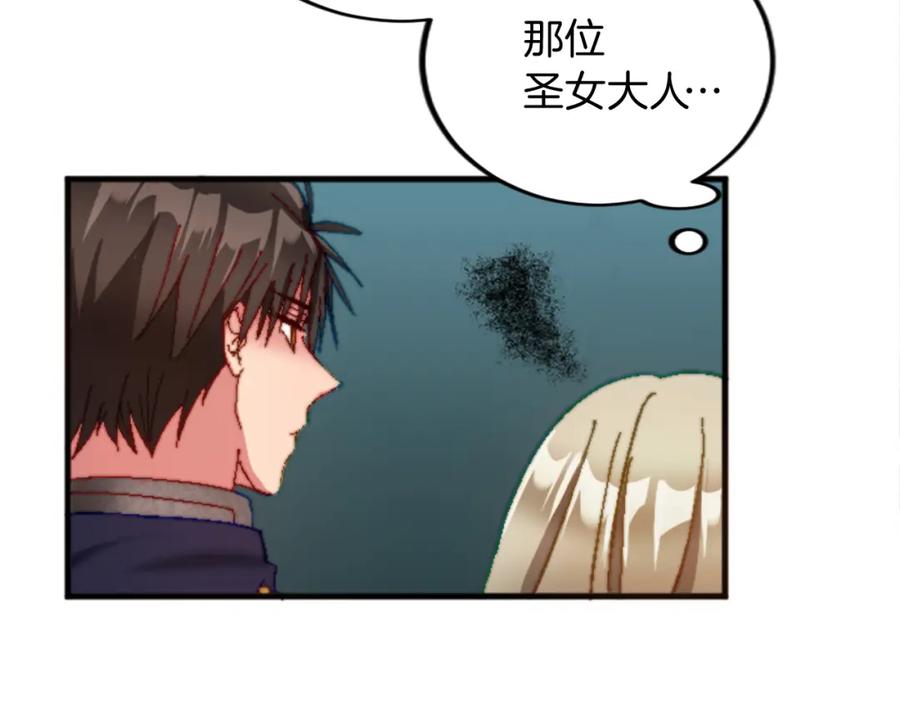 《退婚恶女在旷野生存》第十五话 圣女的力量 第91页