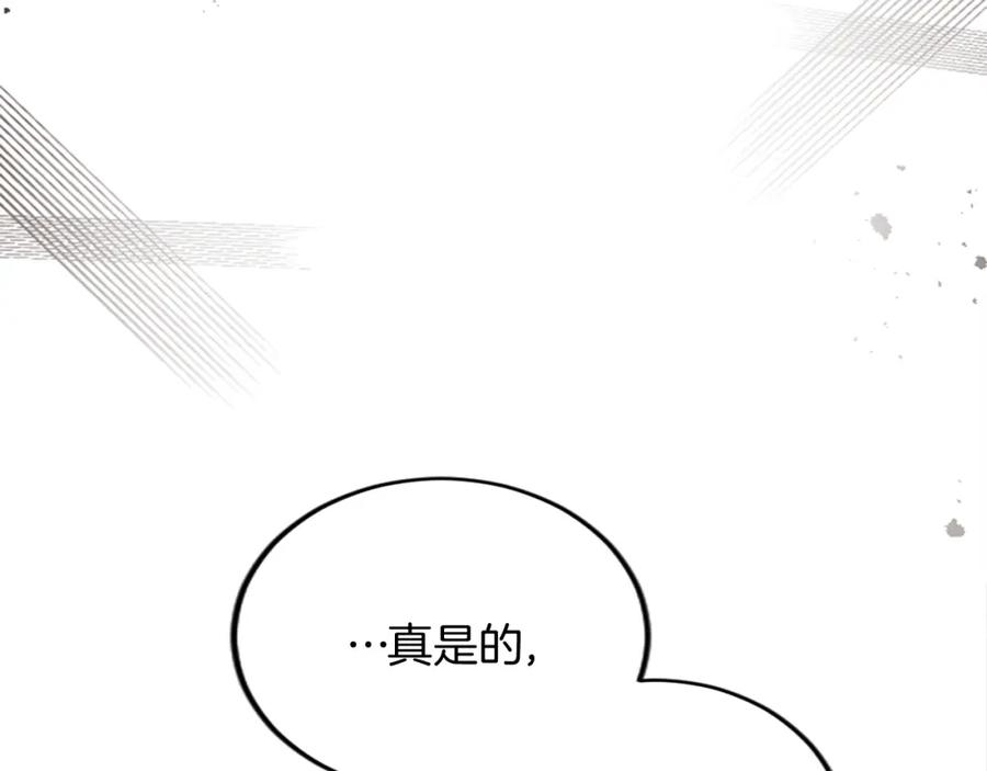 《退婚恶女在旷野生存》第十五话 圣女的力量 第90页