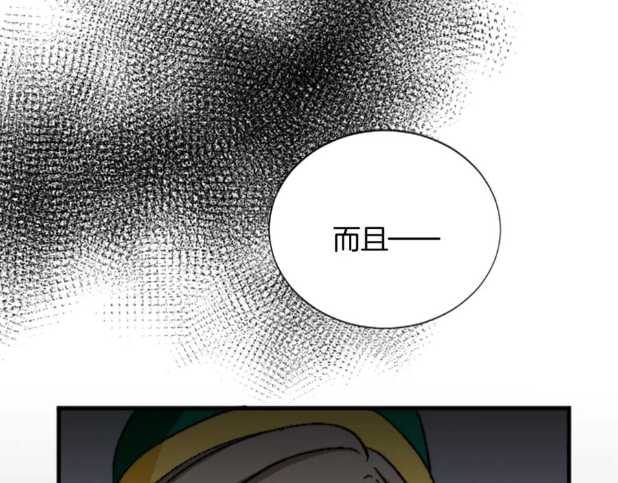 《退婚恶女在旷野生存》第十五话 圣女的力量 第44页