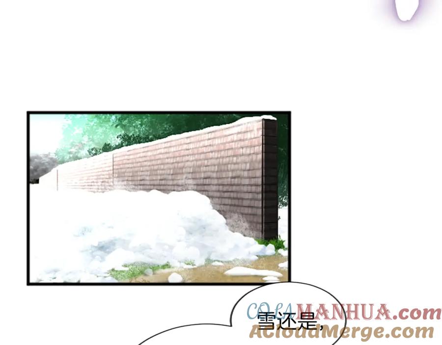 《退婚恶女在旷野生存》第十五话 圣女的力量 第25页