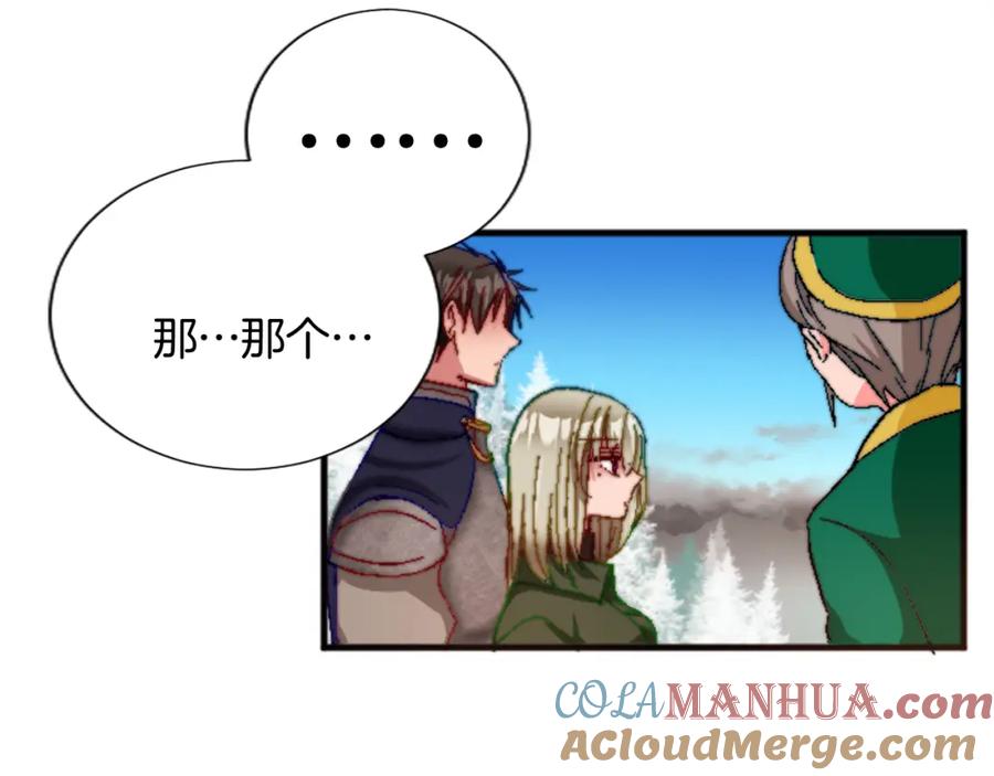 《退婚恶女在旷野生存》第十五话 圣女的力量 第85页