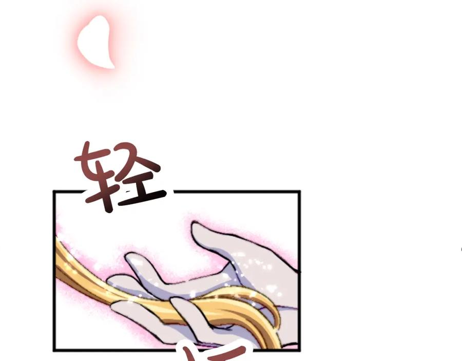 《退婚恶女在旷野生存》第十五话 圣女的力量 第78页