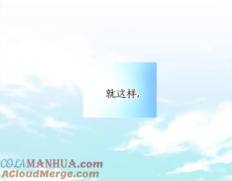 《退婚恶女在旷野生存》第十五话 圣女的力量 第17页