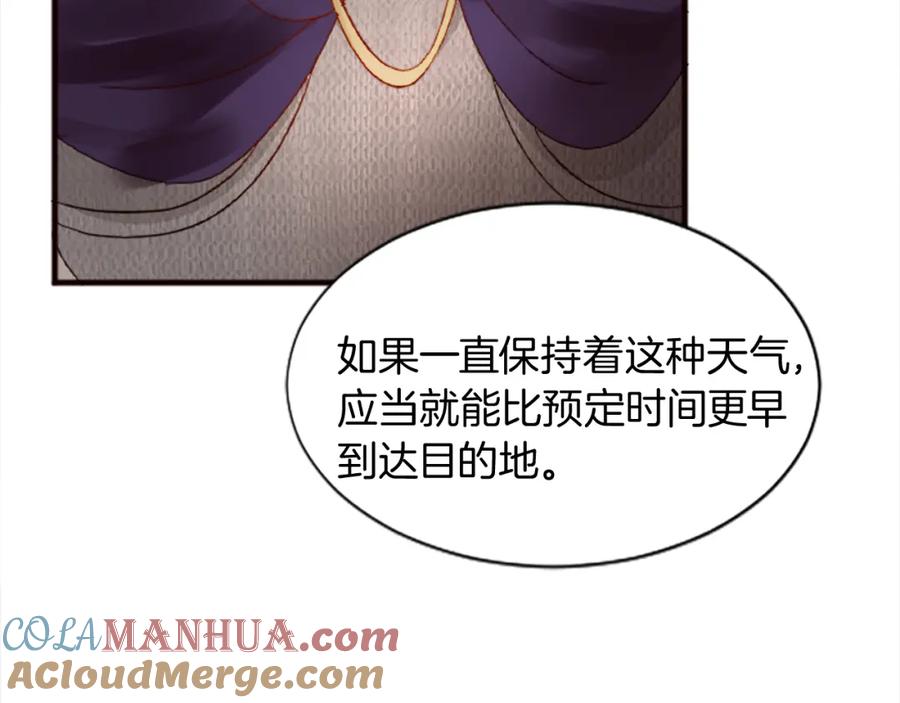 《退婚恶女在旷野生存》第十五话 圣女的力量 第9页