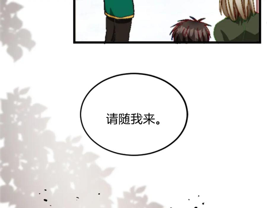 《退婚恶女在旷野生存》第十五话 圣女的力量 第118页