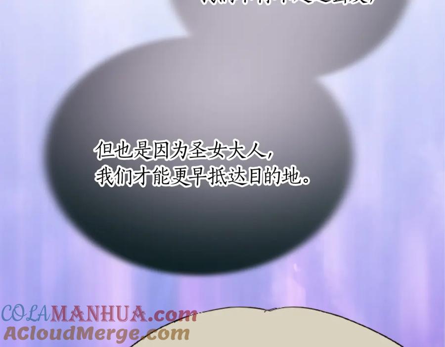 《退婚恶女在旷野生存》第十五话 圣女的力量 第13页