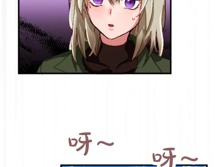 《退婚恶女在旷野生存》第十五话 圣女的力量 第98页