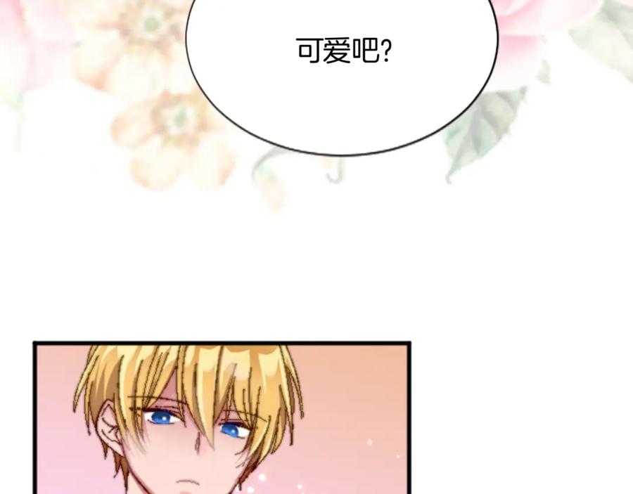 《退婚恶女在旷野生存》第十五话 圣女的力量 第75页