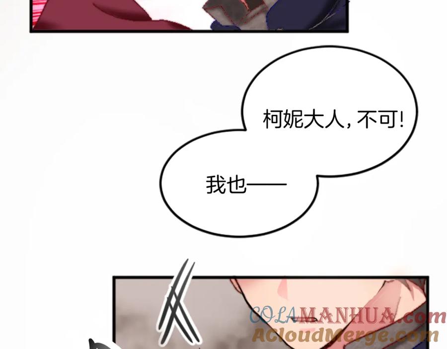 《退婚恶女在旷野生存》第十五话 圣女的力量 第129页