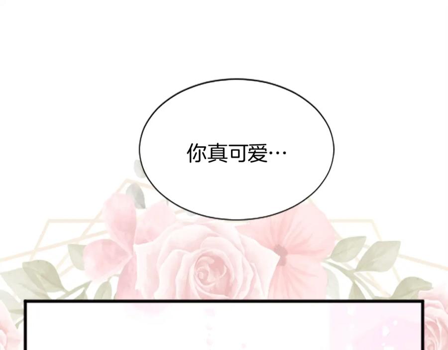 《退婚恶女在旷野生存》第十五话 圣女的力量 第82页