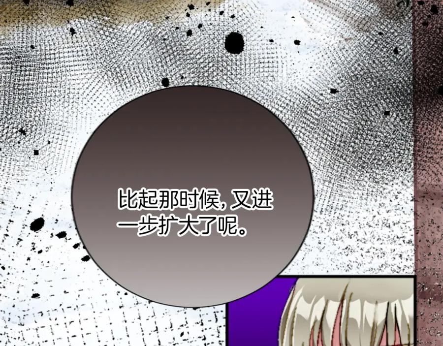 《退婚恶女在旷野生存》第十五话 圣女的力量 第38页