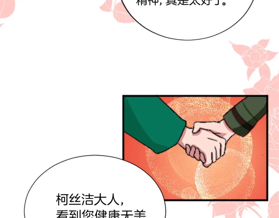 《退婚恶女在旷野生存》第十五话 圣女的力量 第32页