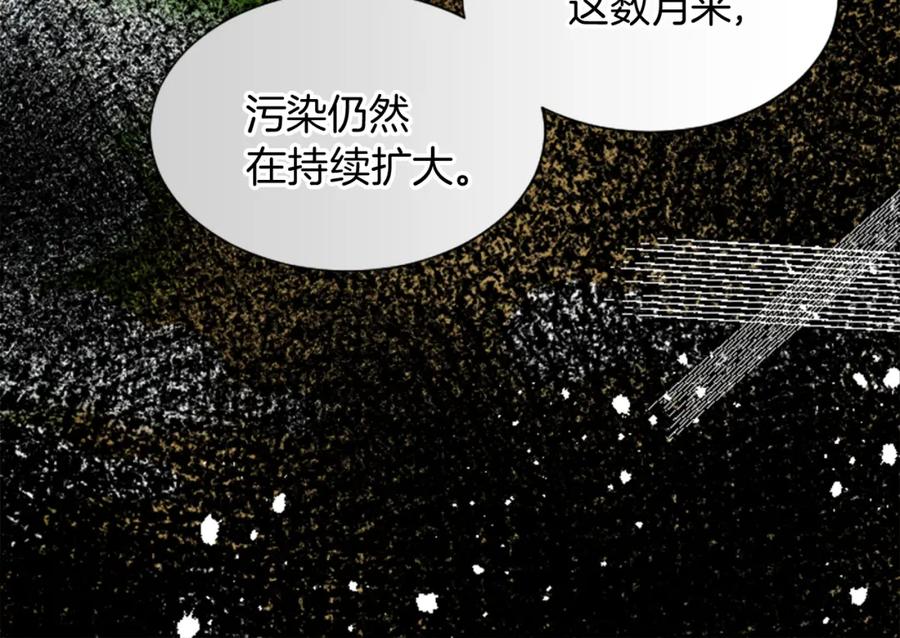 《退婚恶女在旷野生存》第十五话 圣女的力量 第42页