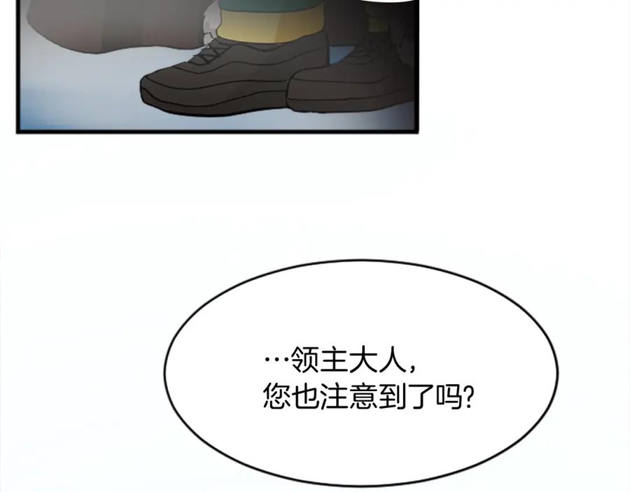 《退婚恶女在旷野生存》第十五话 圣女的力量 第147页