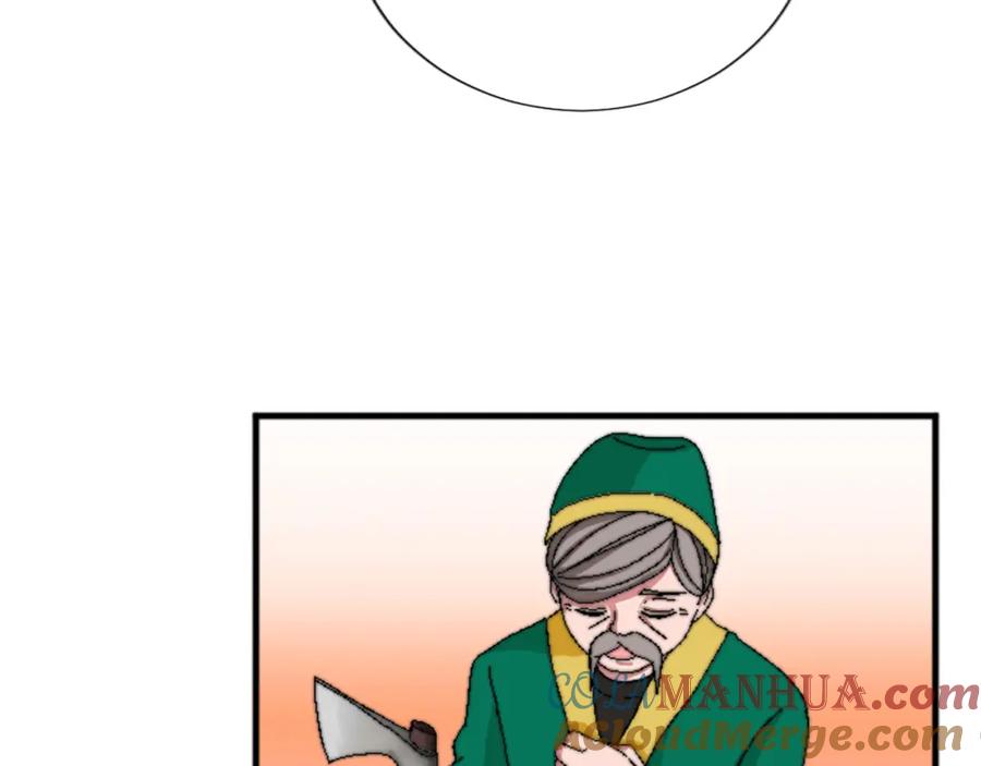 《退婚恶女在旷野生存》第十五话 圣女的力量 第29页