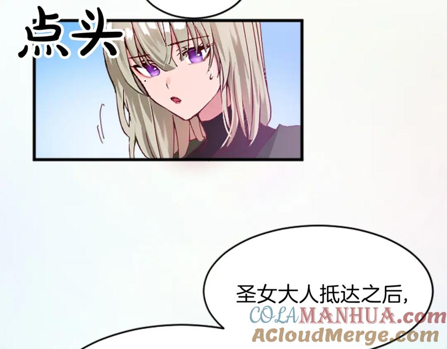 《退婚恶女在旷野生存》第十五话 圣女的力量 第149页