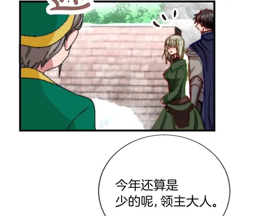 《退婚恶女在旷野生存》第十五话 圣女的力量 第28页