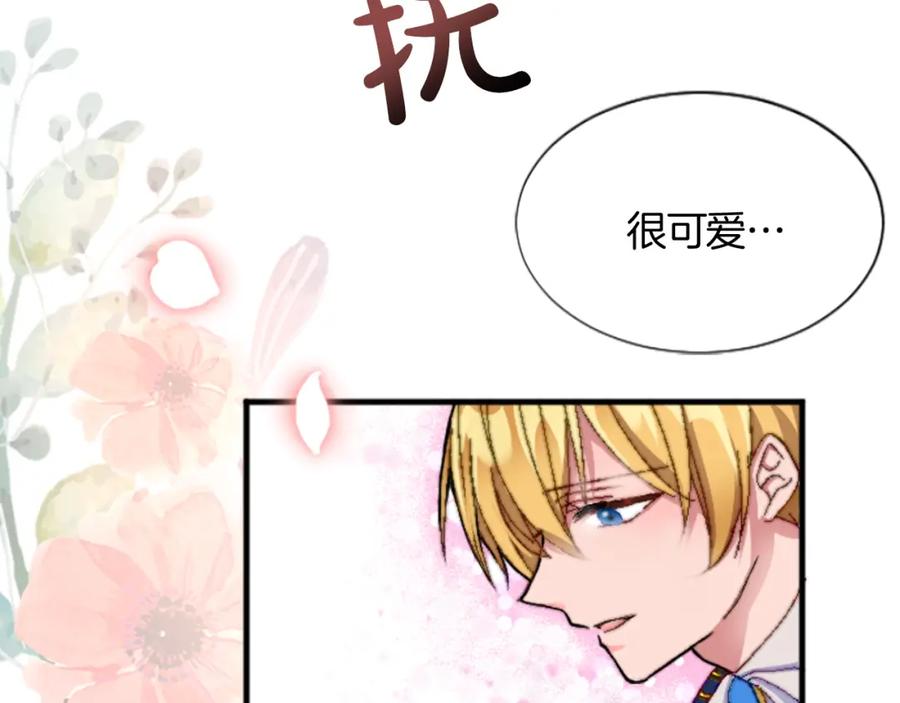 《退婚恶女在旷野生存》第十五话 圣女的力量 第79页