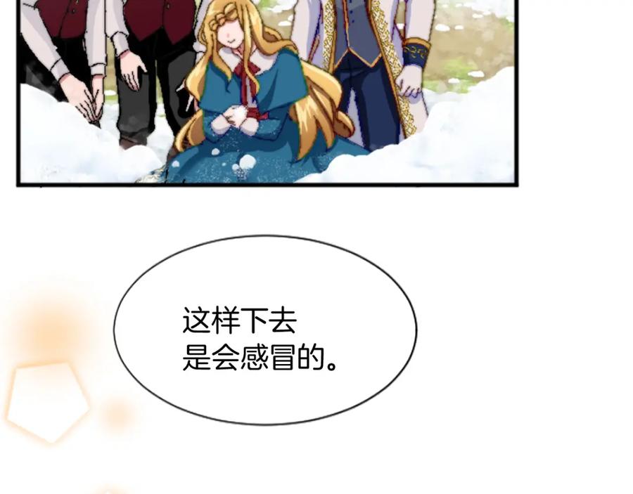 《退婚恶女在旷野生存》第十五话 圣女的力量 第70页