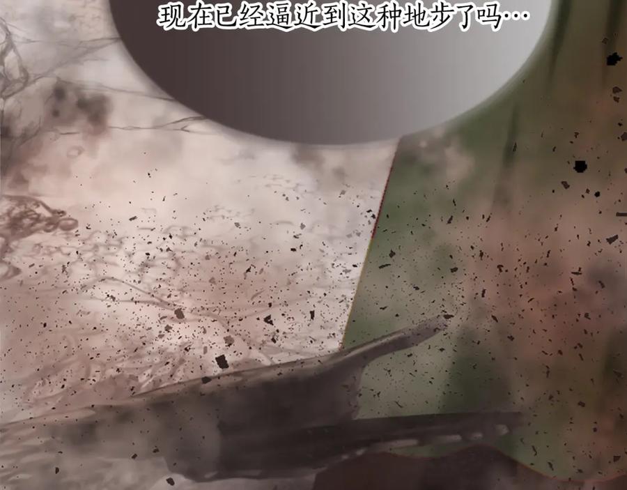 《退婚恶女在旷野生存》第十五话 圣女的力量 第122页