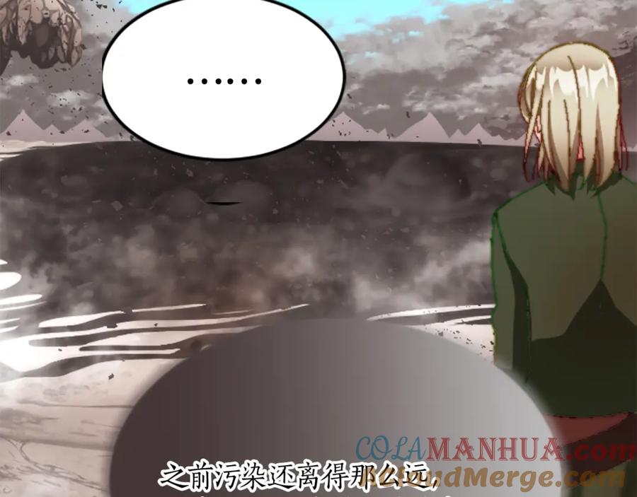 《退婚恶女在旷野生存》第十五话 圣女的力量 第121页