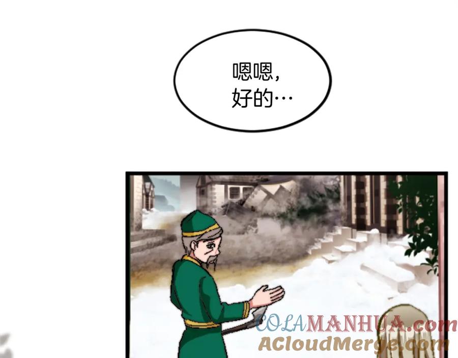 《退婚恶女在旷野生存》第十五话 圣女的力量 第117页